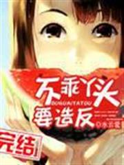 符文大領主