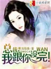 我血族女友太激進了