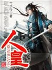 網遊之白骨大聖