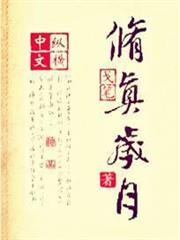 小明星演義