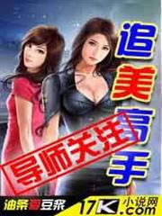 美漫之二次元逞凶