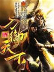 明末邊軍一小兵 明末邊軍一小兵