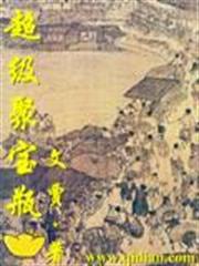 魔境主宰