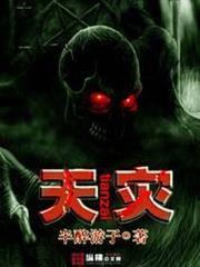 滅運圖錄