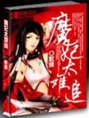 調教大唐