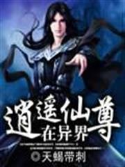 超級英雄間諜派