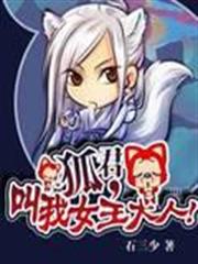 史上最牛主神