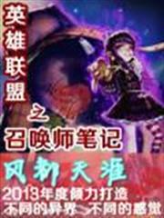 魔潮起時