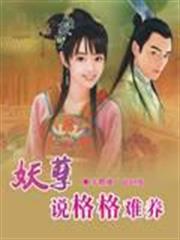 明朝小侯爺