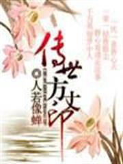 都市超級醫仙