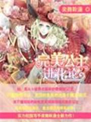 我不是真的想惹事啊
