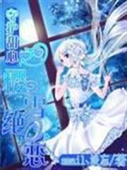穿入諸天