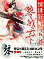 極品透視保鏢