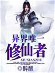 悠閒修道人生