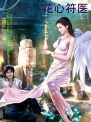 美漫之靈魂主宰