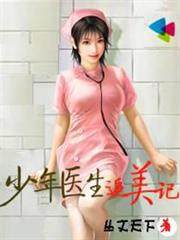 控蟲大師
