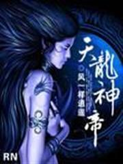 天命神相