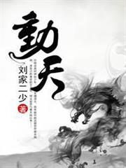仙界網絡直播間