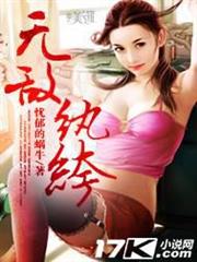 異界無敵系統