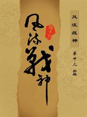 主神空間：你已被列為黑戶