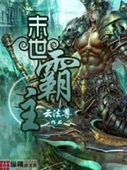 穿梭時空的商人