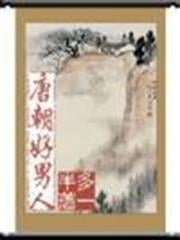 永生