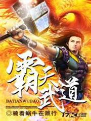 吞天武帝