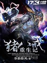 網遊之奴役眾神
