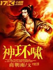 神武覺醒