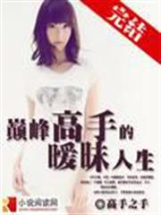 冠絕新漢朝