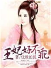 守望先鋒入侵美漫