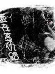煉蠱
