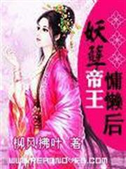 火影之惡魔法則