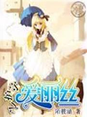 二次元黃毛系統 二次元黃毛系統