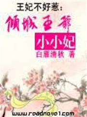 從冰與火之歌開始的位面魔法帝國