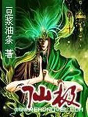 洪荒之混亂大道