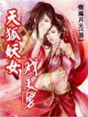 醫道至尊