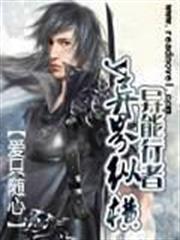 生活系修道
