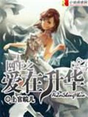 無限之進化之塔