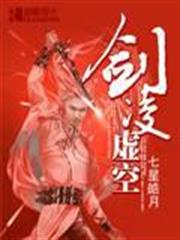 明末傳奇之鋼鐵脊樑