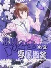 調教太平洋