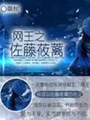 在美利堅的田園生活