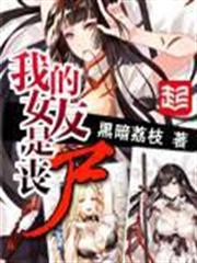 無限歸來之超級警察