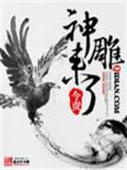 開著外掛闖三國