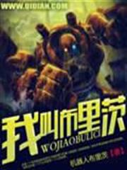 我的位面物語