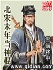 穿越諸天當邪神