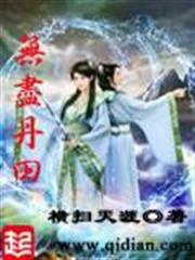 三清傳承系統