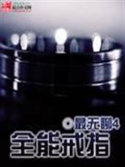 重生西遊之萬界妖尊