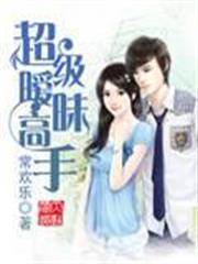 回到過去做家主