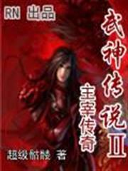 武極天下